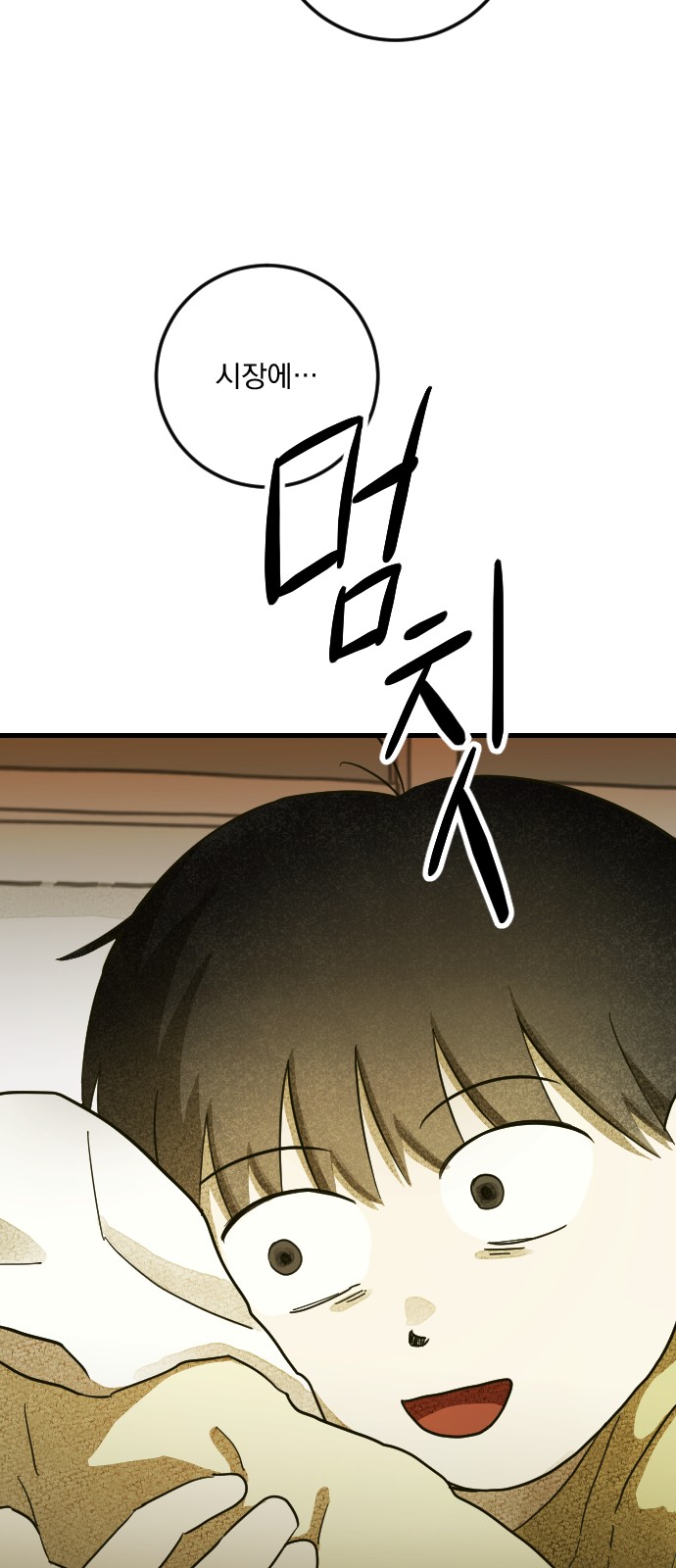 83 페이지