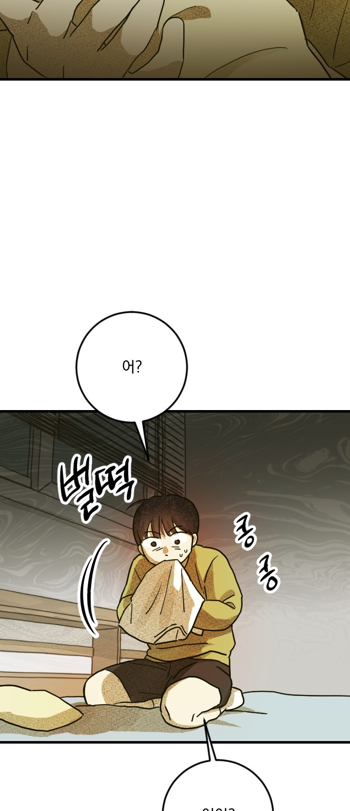84 페이지