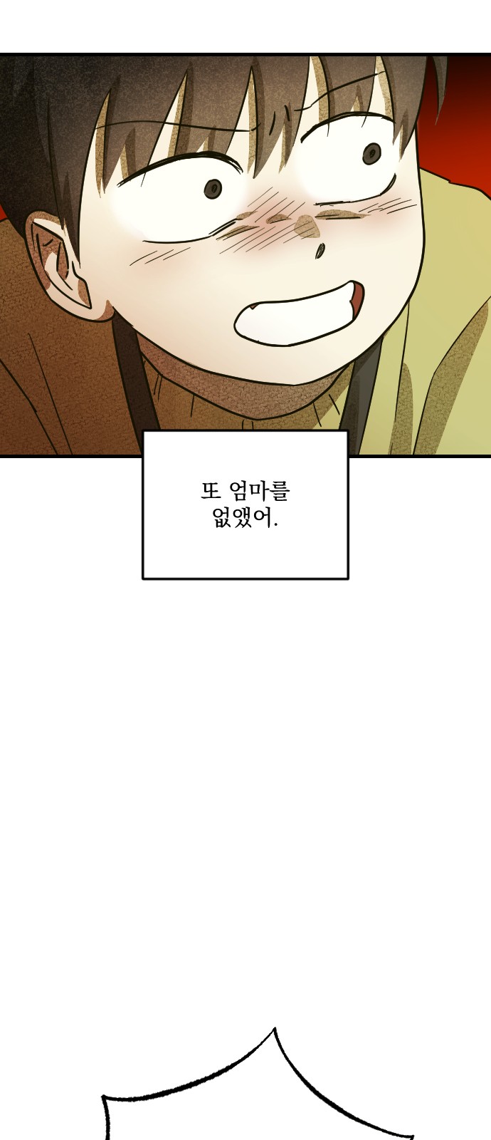 86 페이지