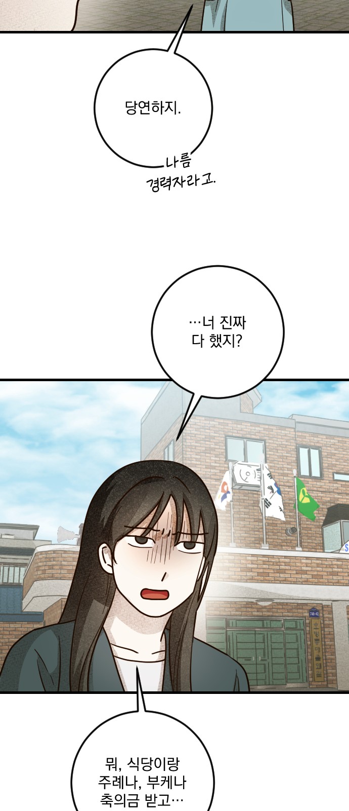 70 페이지