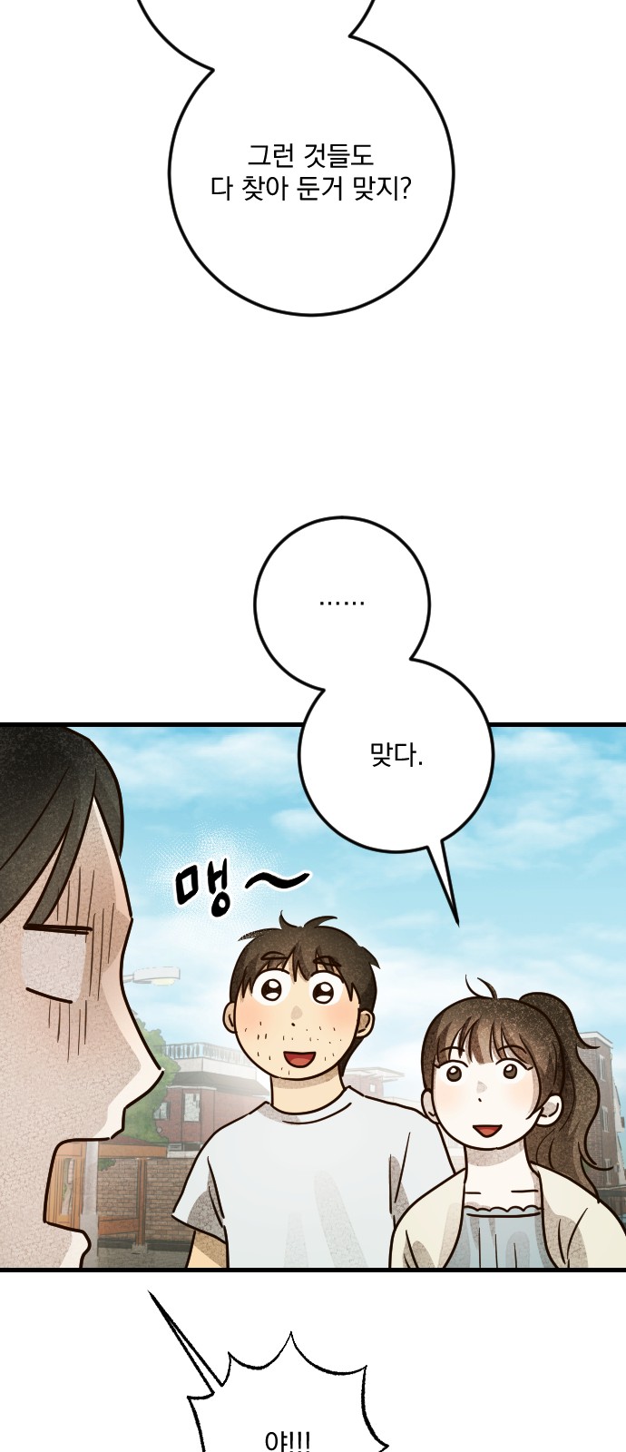71 페이지