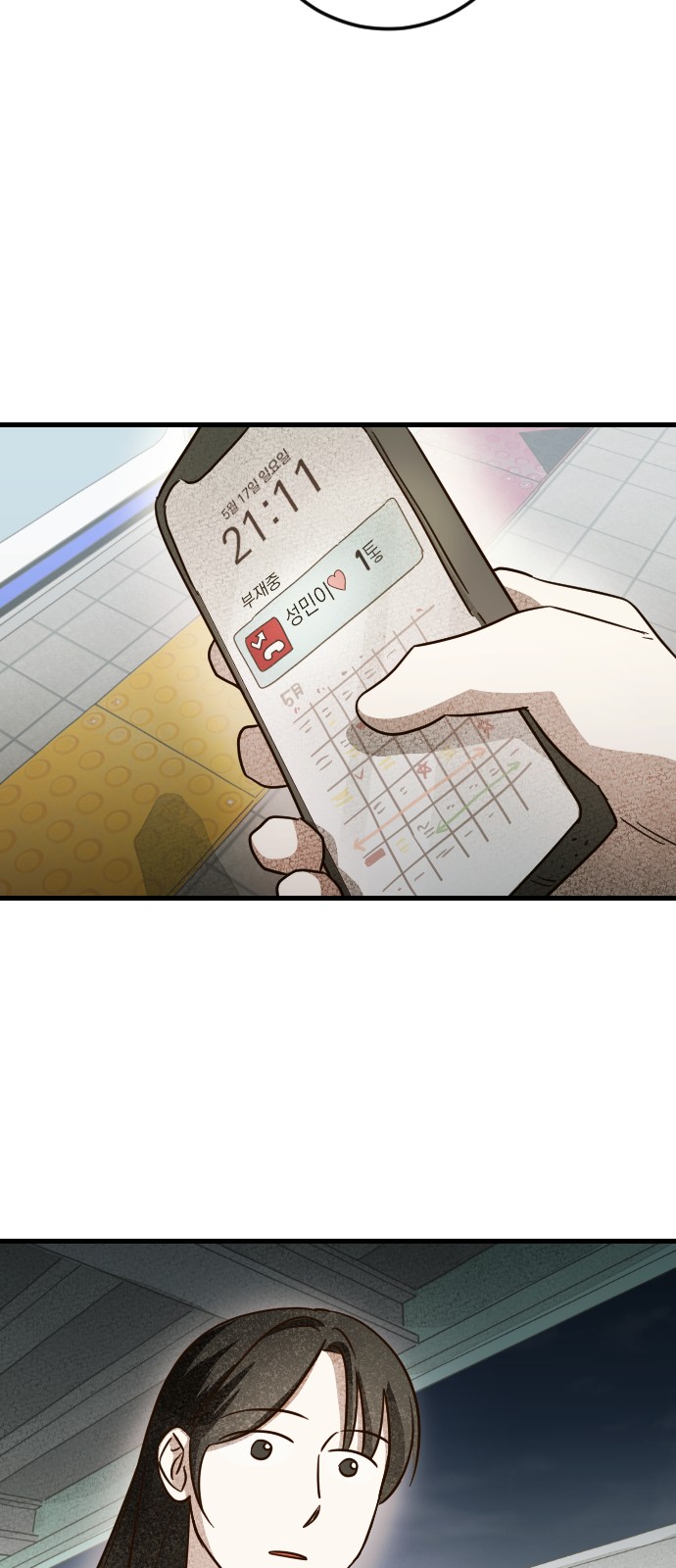 92 페이지