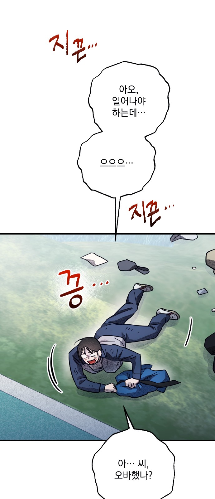 98 페이지