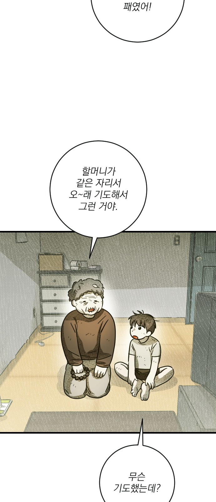 34 페이지
