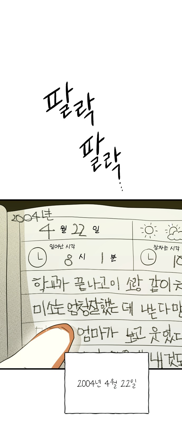 42 페이지