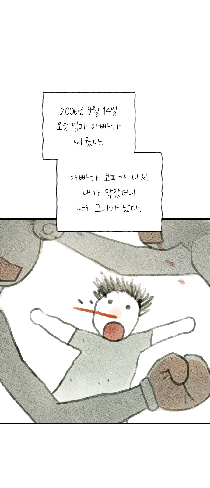 46 페이지