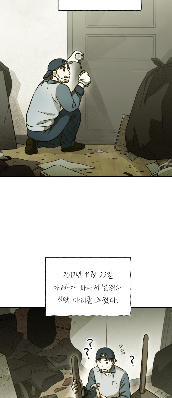 53 페이지
