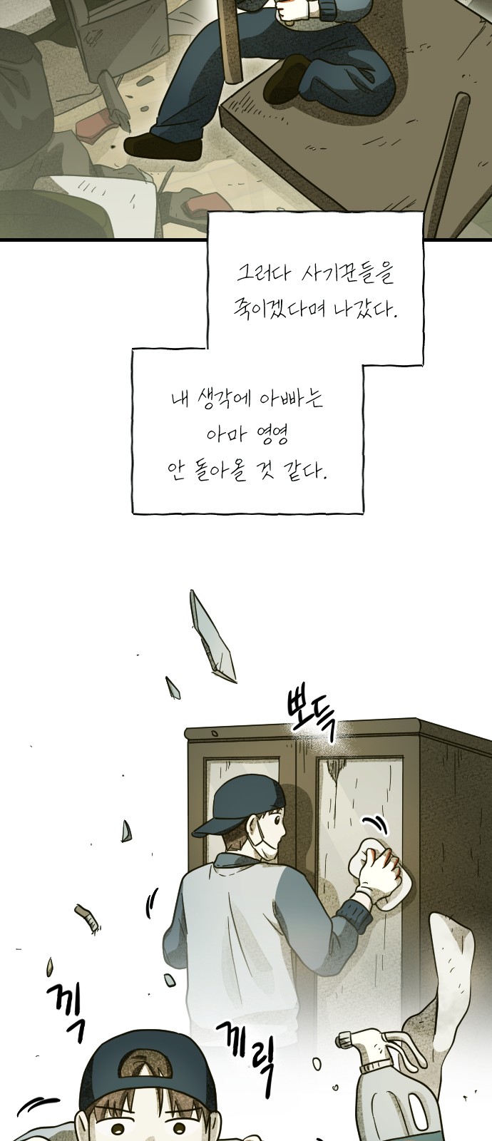 54 페이지