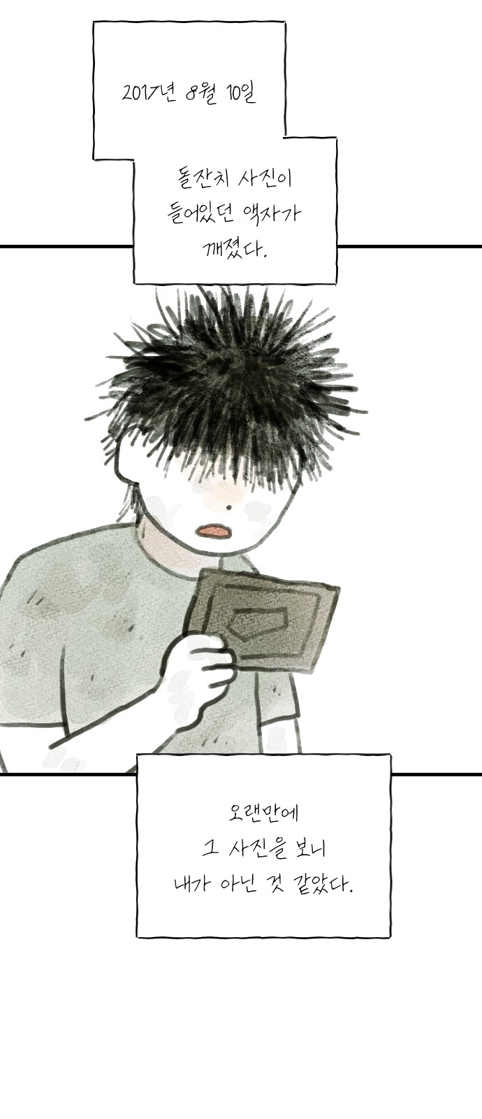 58 페이지