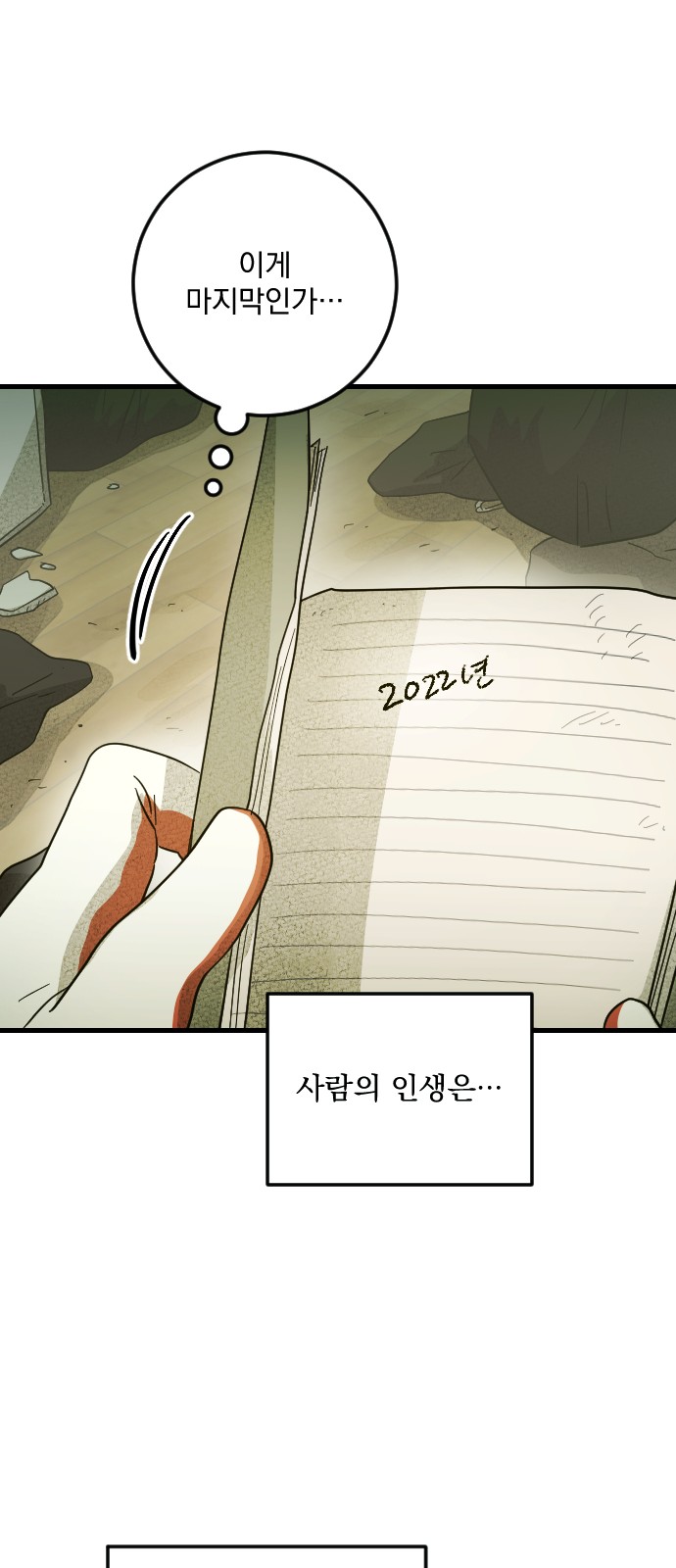 61 페이지
