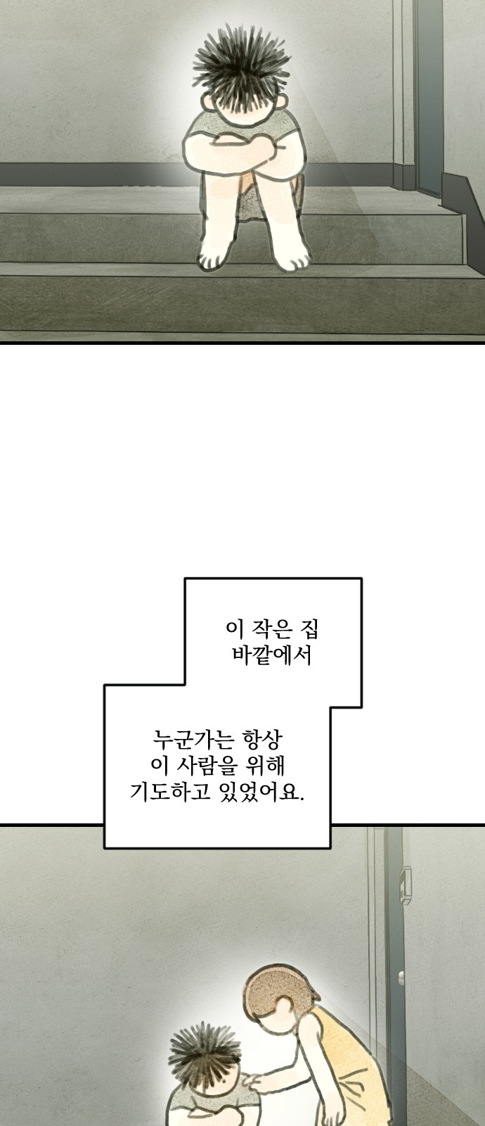 54 페이지