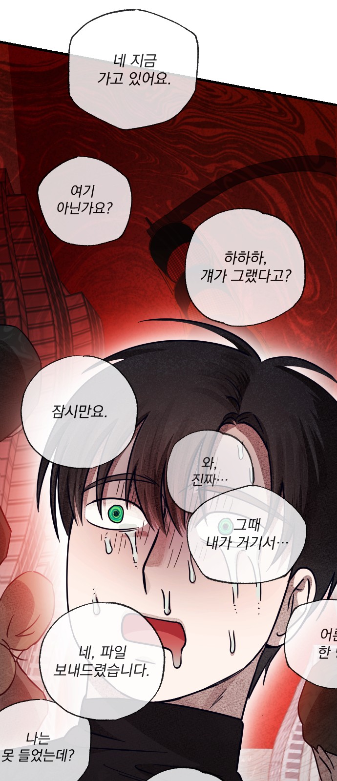 29 페이지