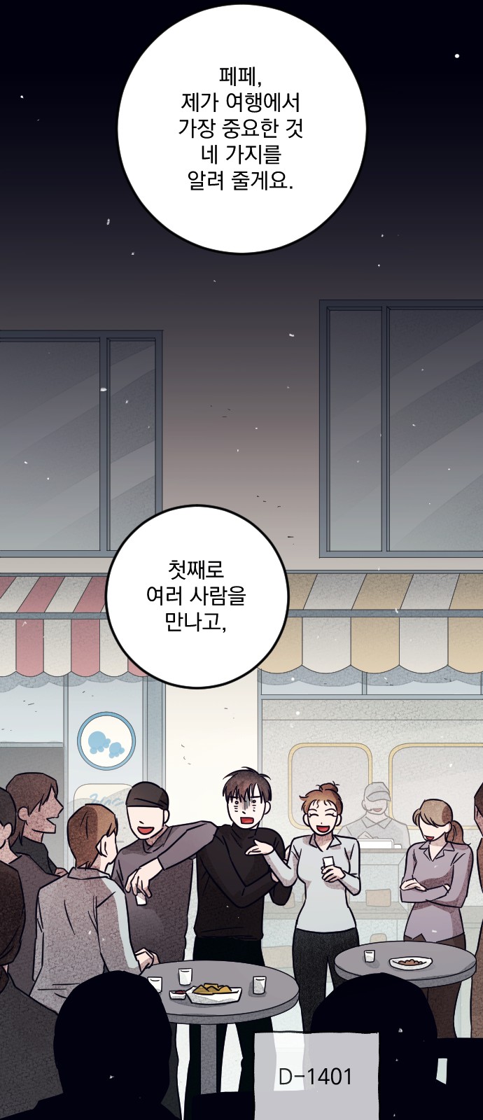 58 페이지