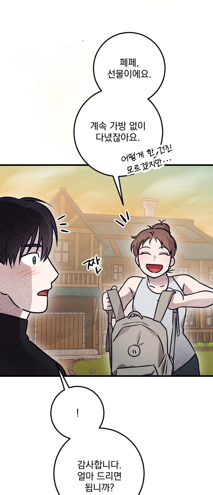 67 페이지