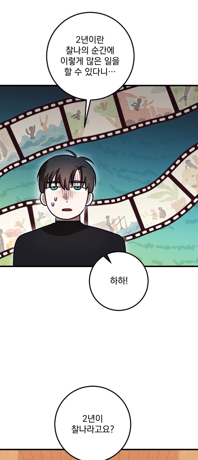 74 페이지