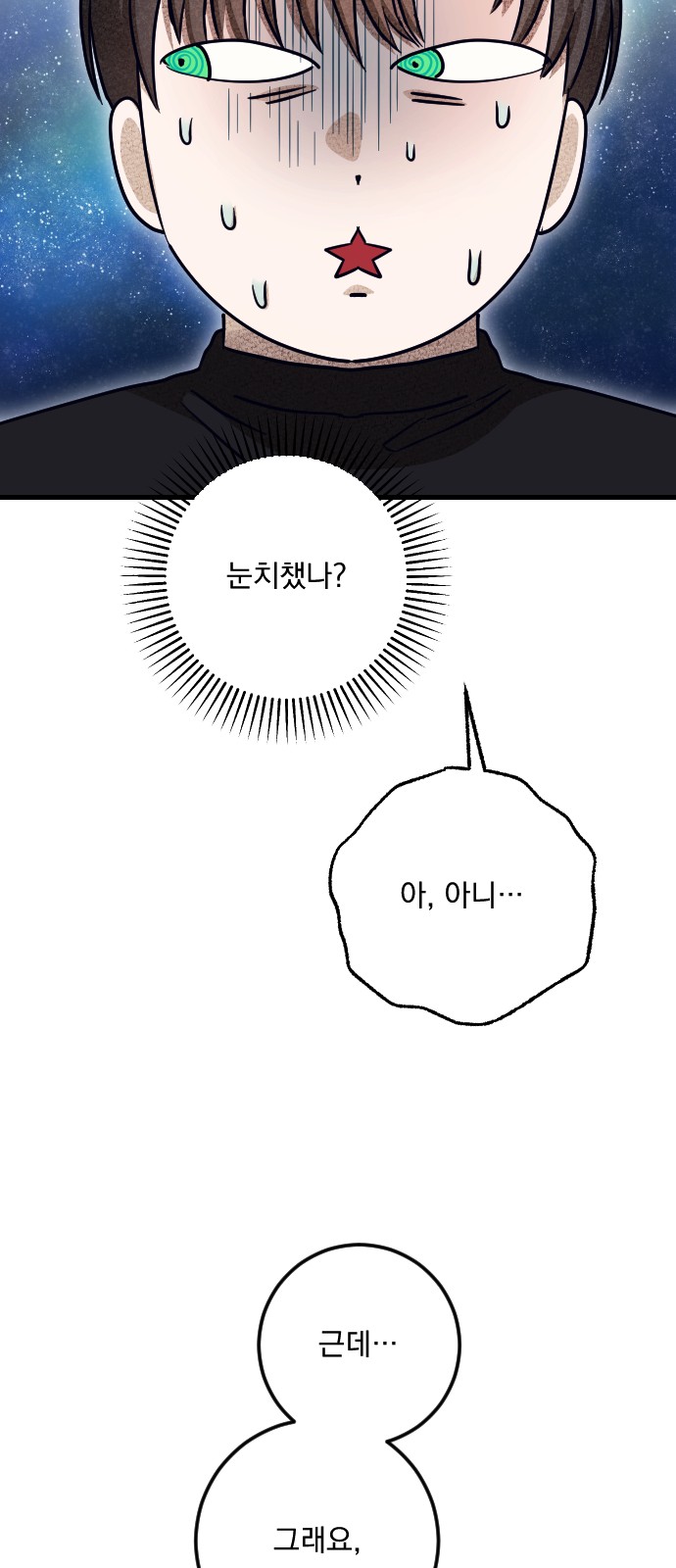 76 페이지