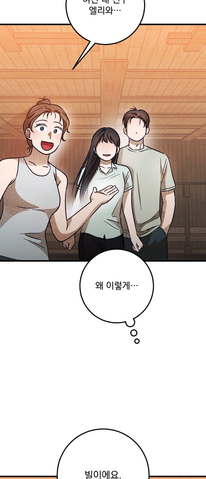 86 페이지
