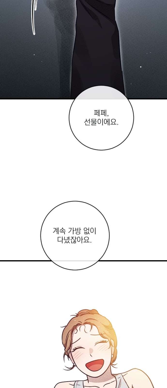 91 페이지