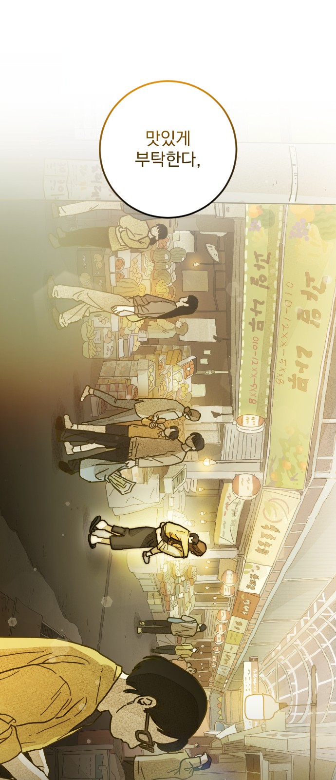 67 페이지