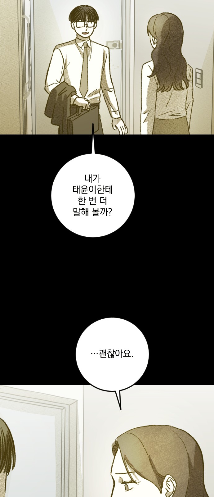 77 페이지