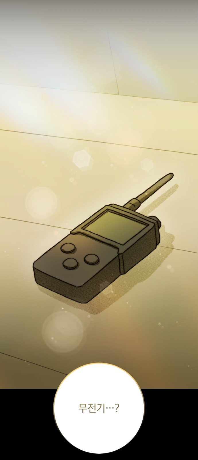 83 페이지