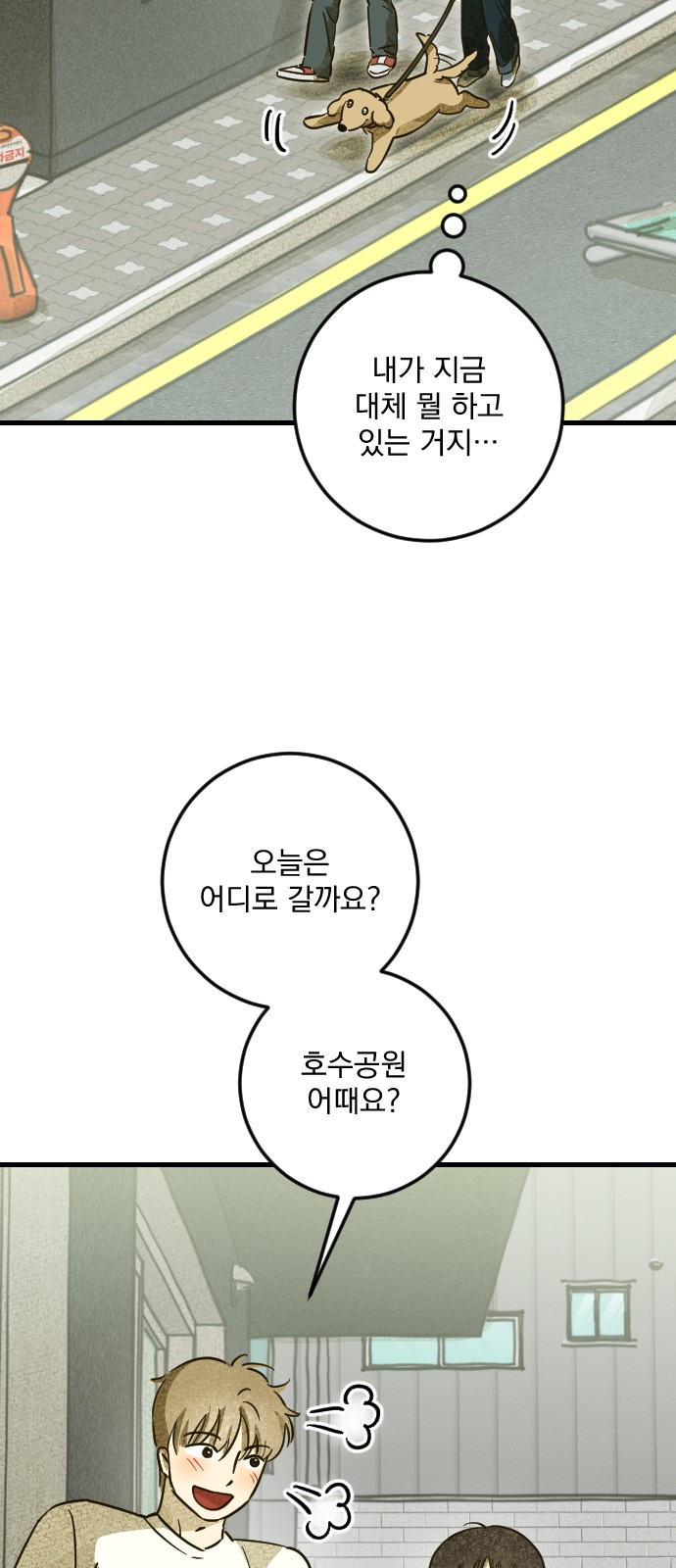 36 페이지