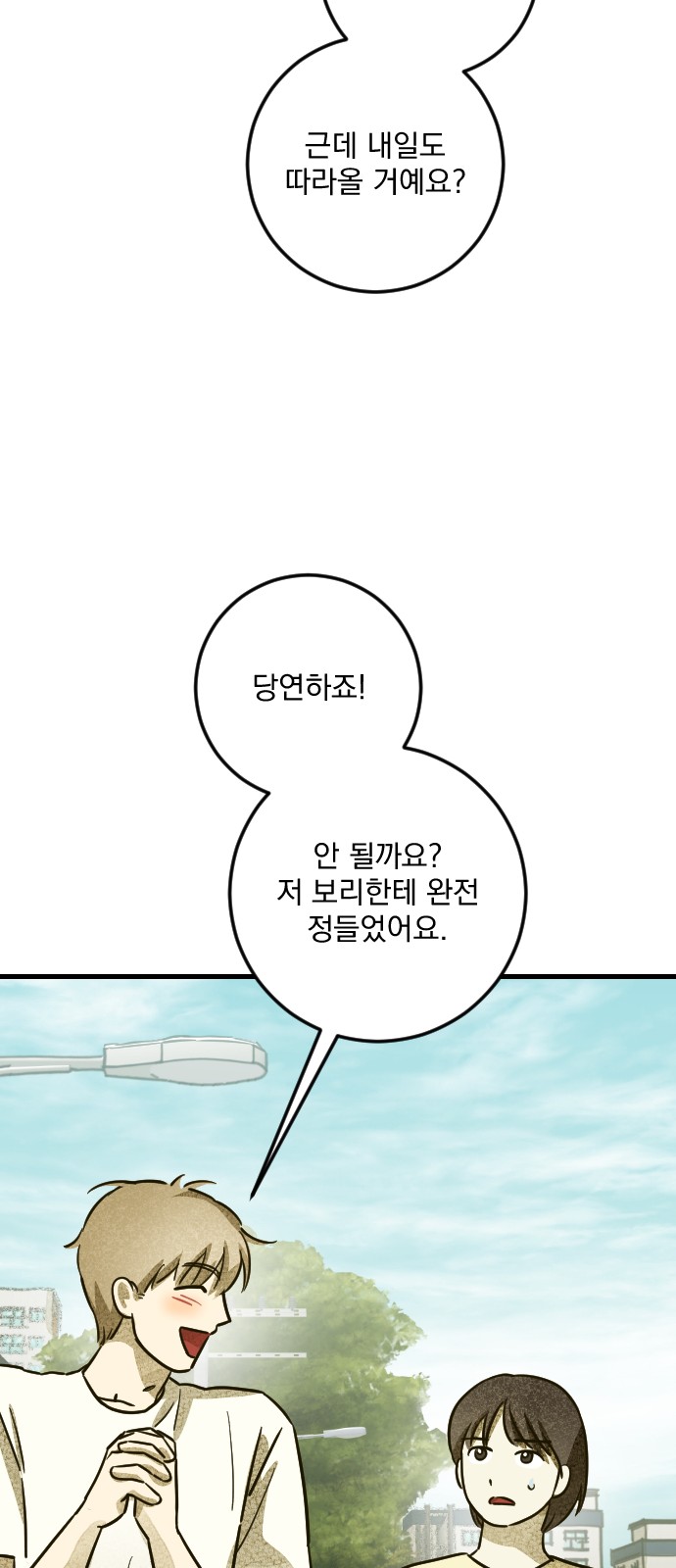 67 페이지