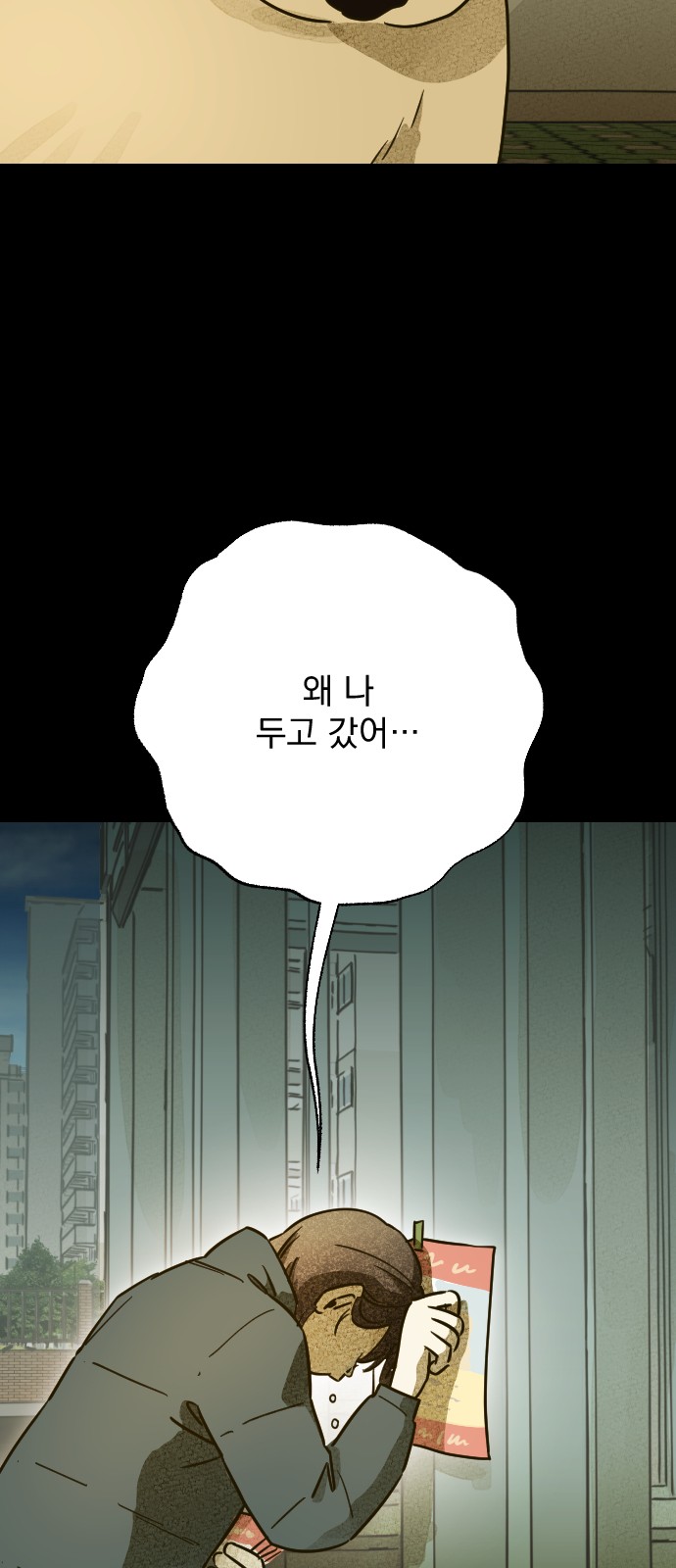 71 페이지