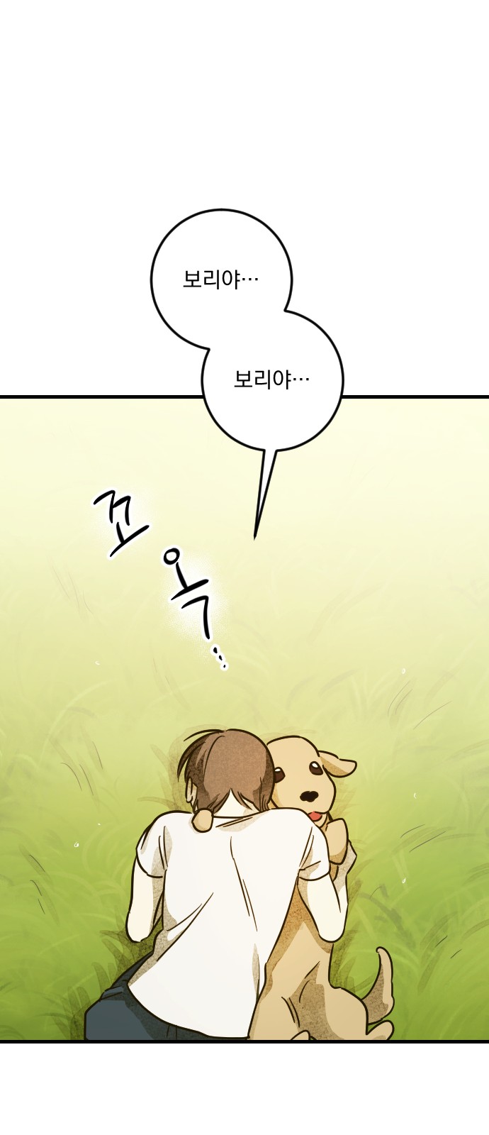 91 페이지
