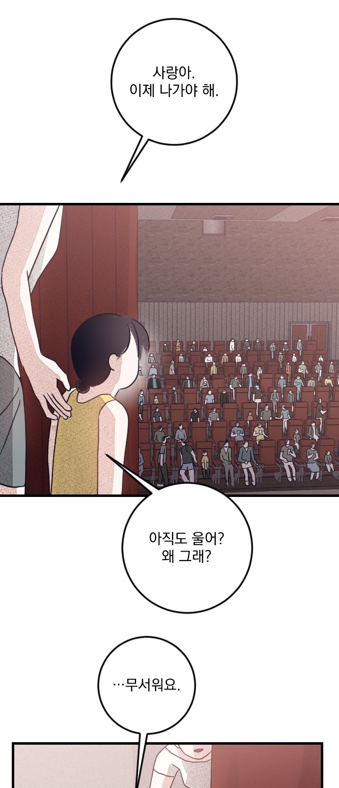 102 페이지