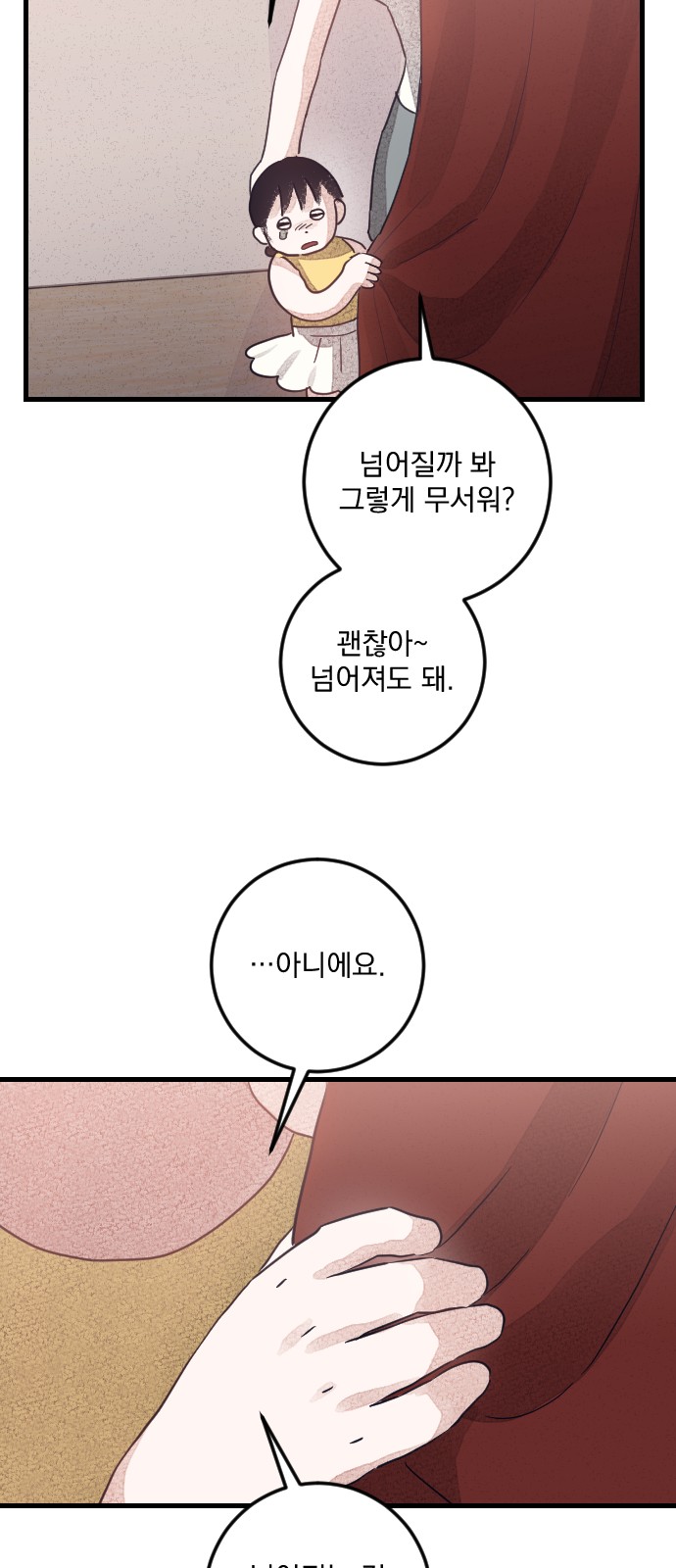 103 페이지