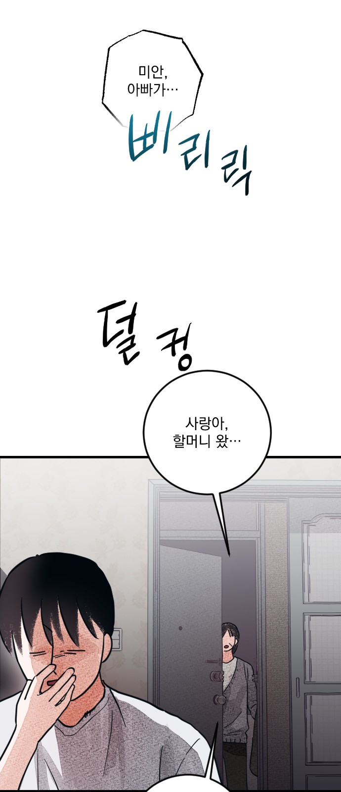 54 페이지