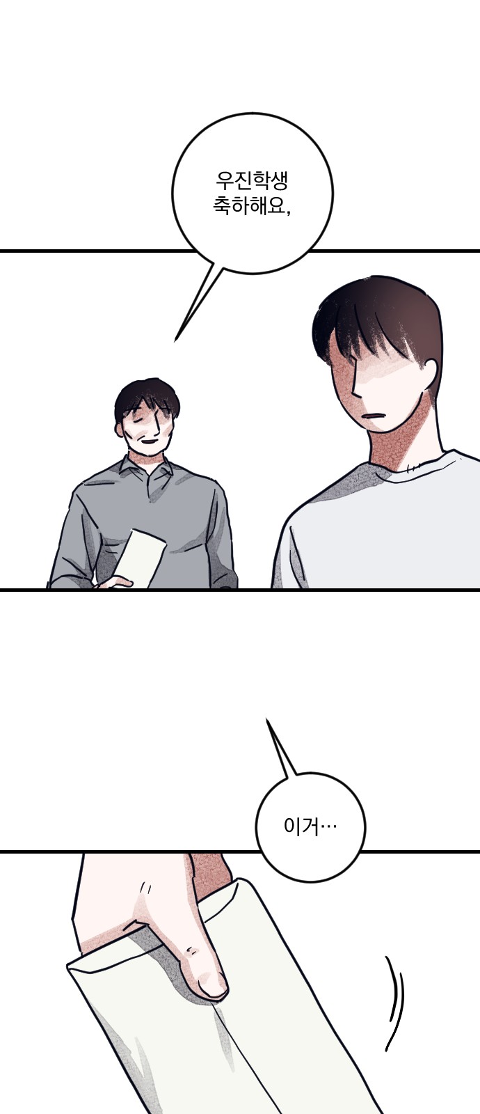 70 페이지