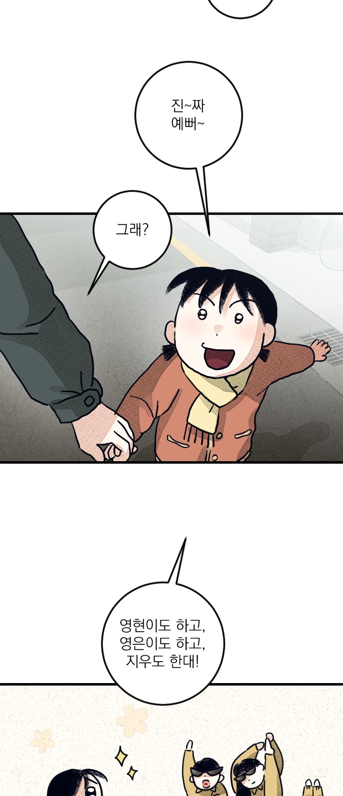77 페이지