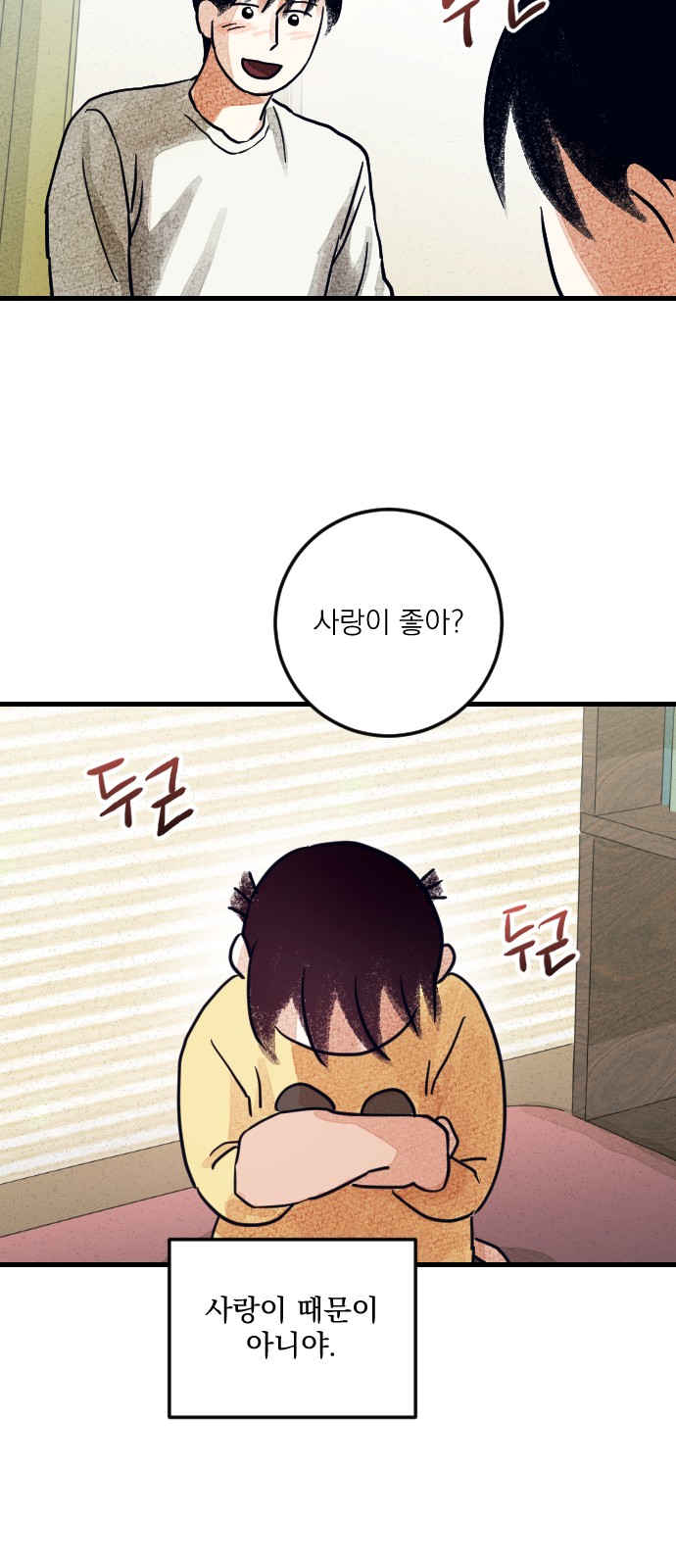 82 페이지