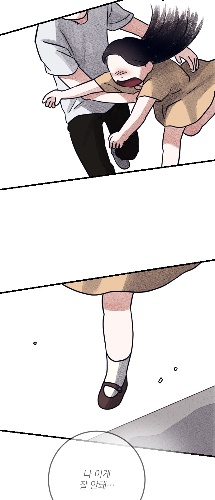 89 페이지