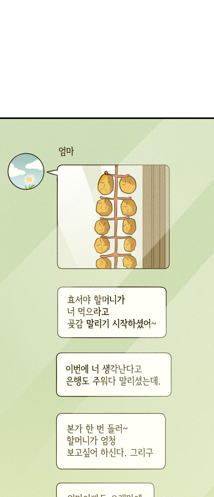 107 페이지