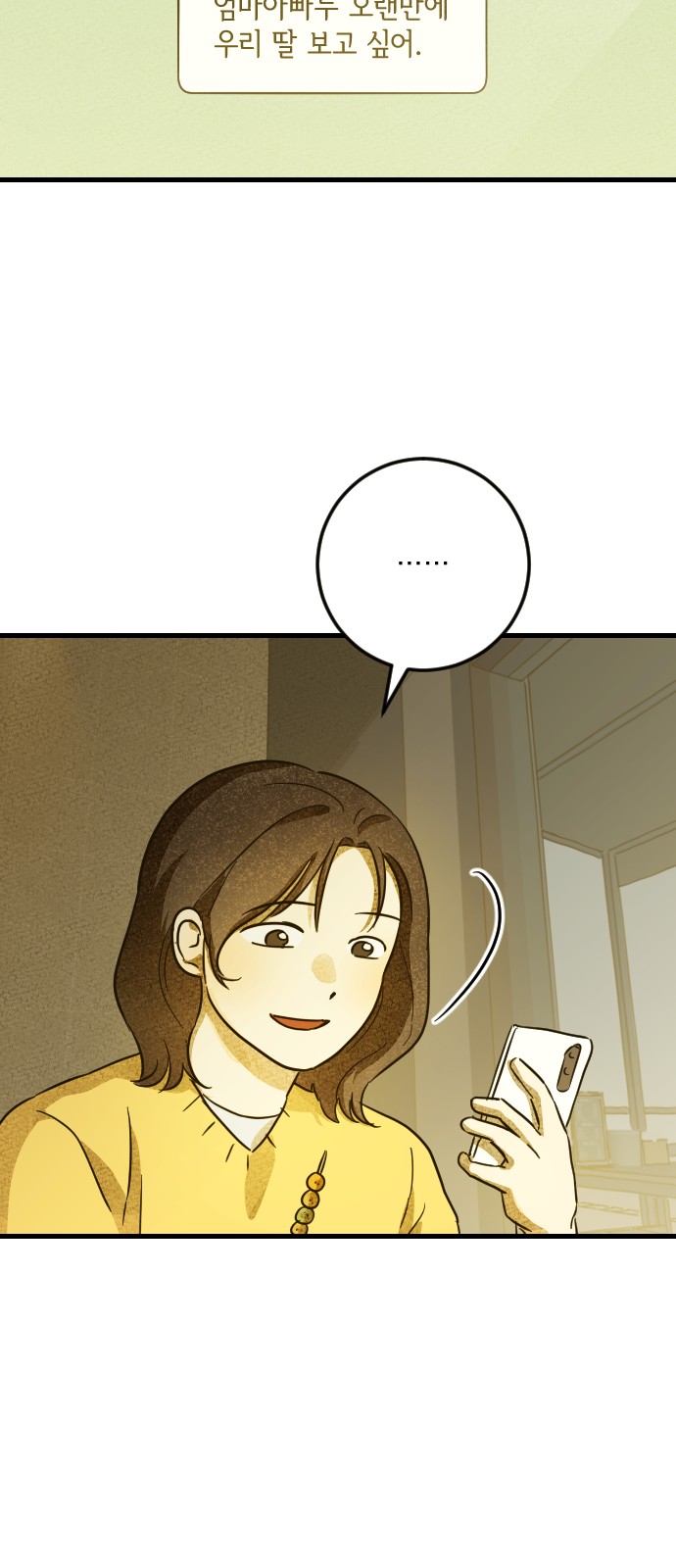 108 페이지