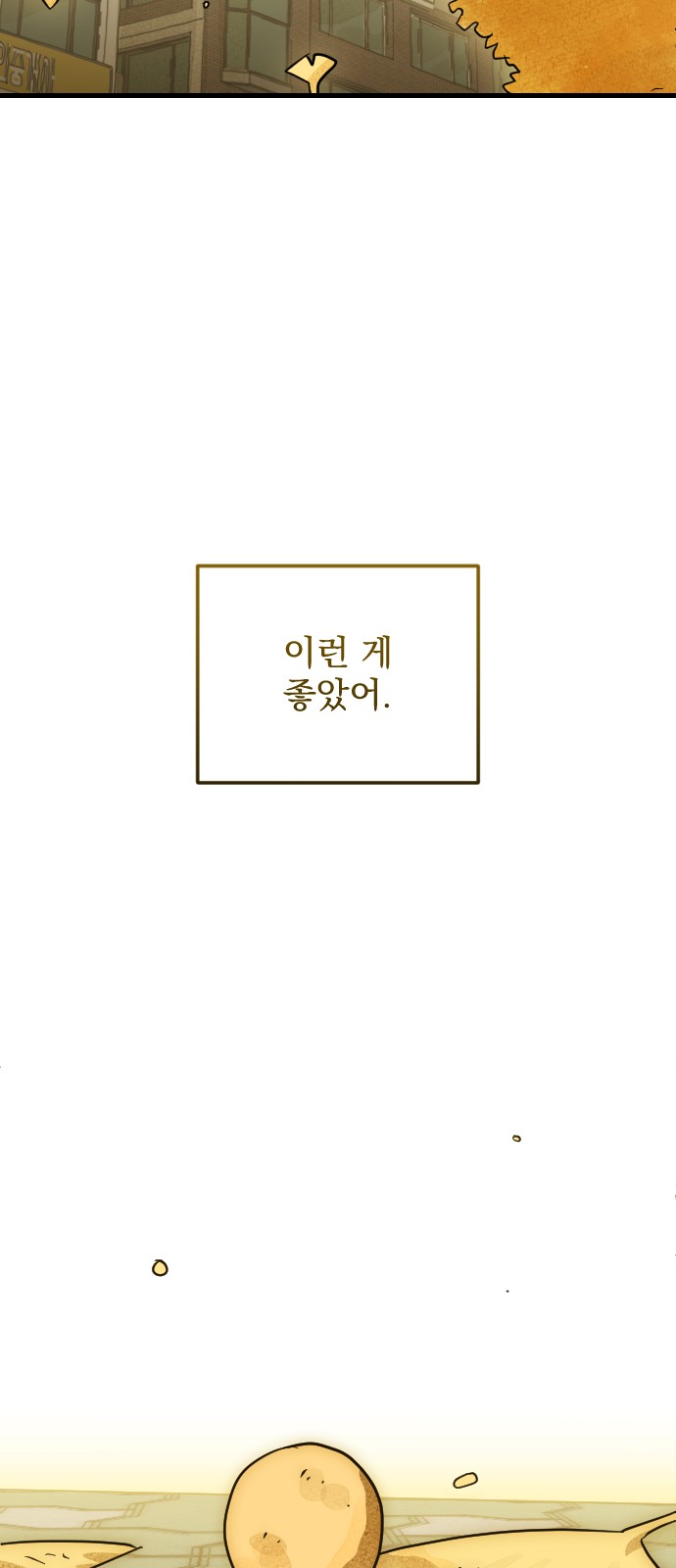 112 페이지