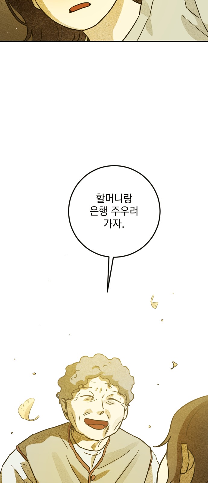 74 페이지