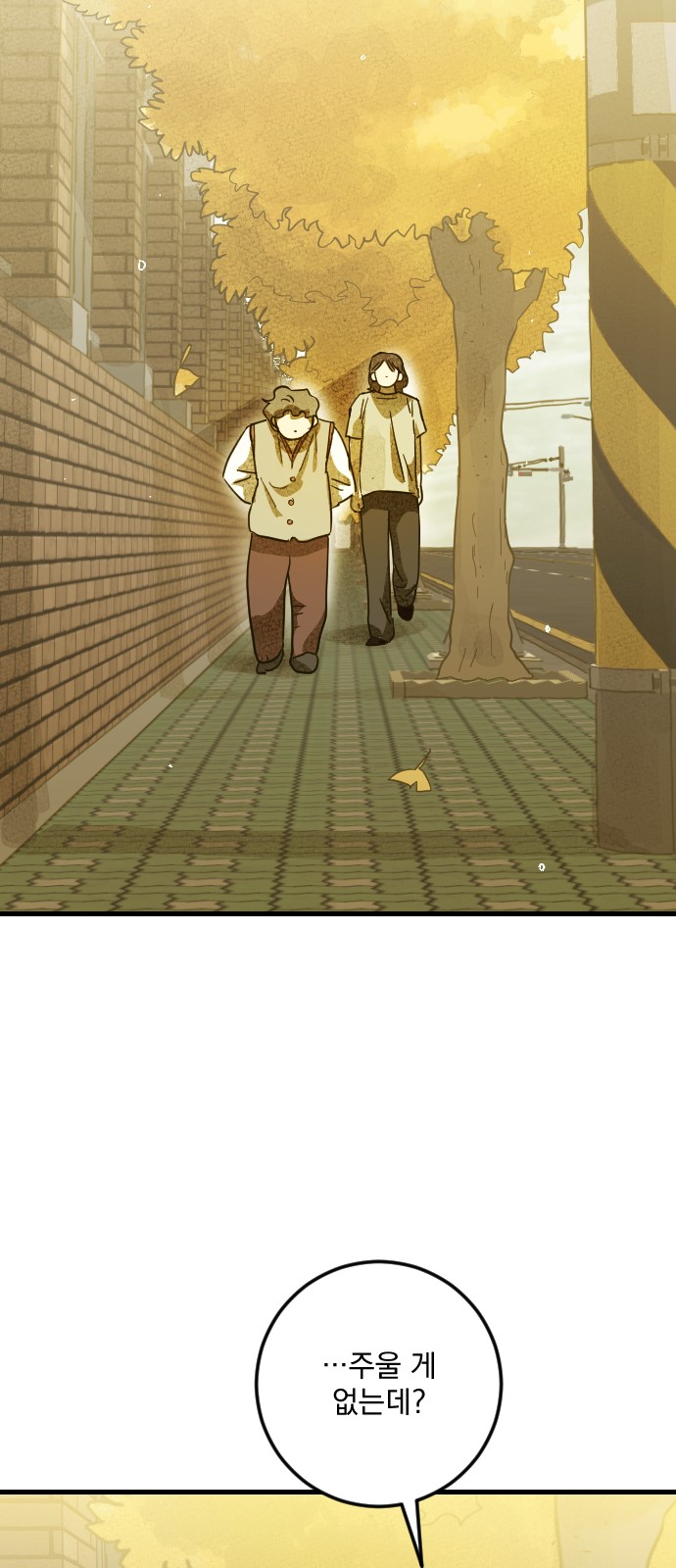76 페이지