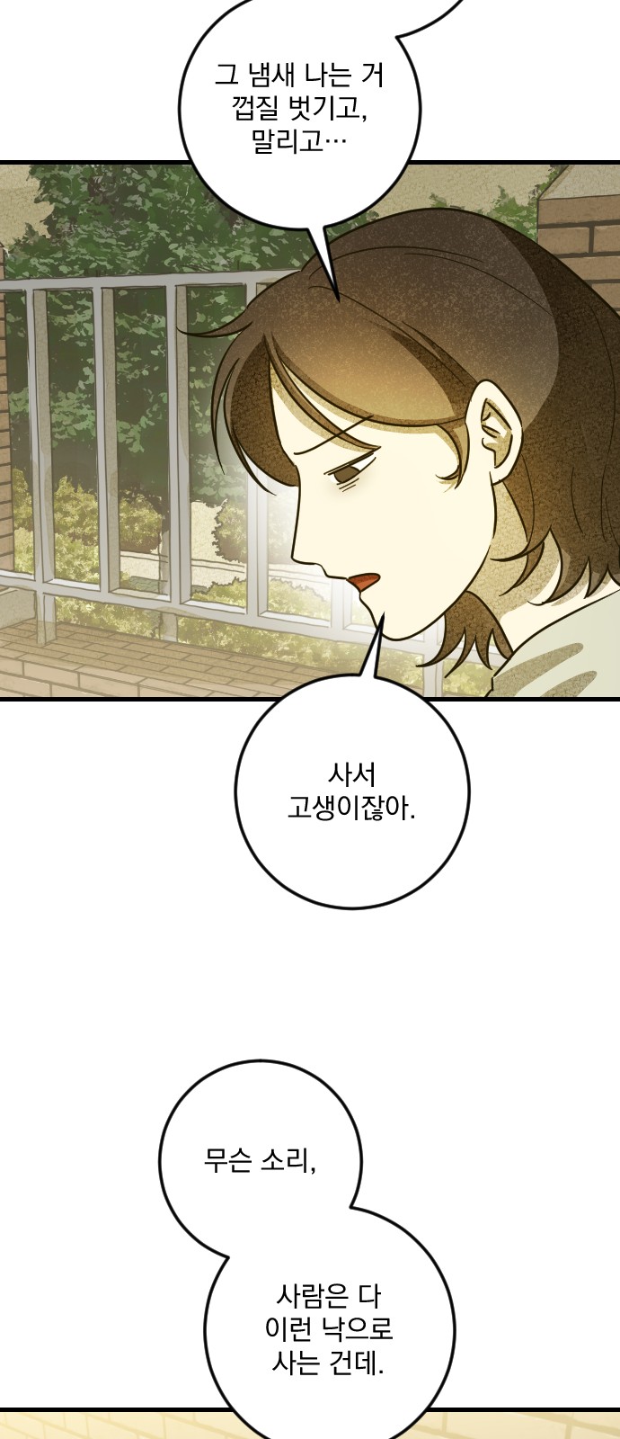 78 페이지