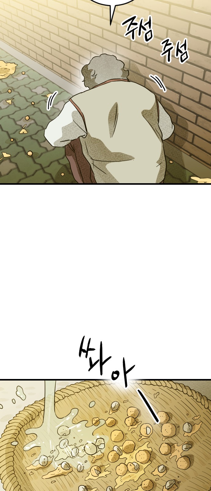 79 페이지