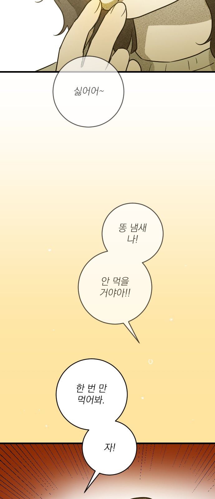 83 페이지