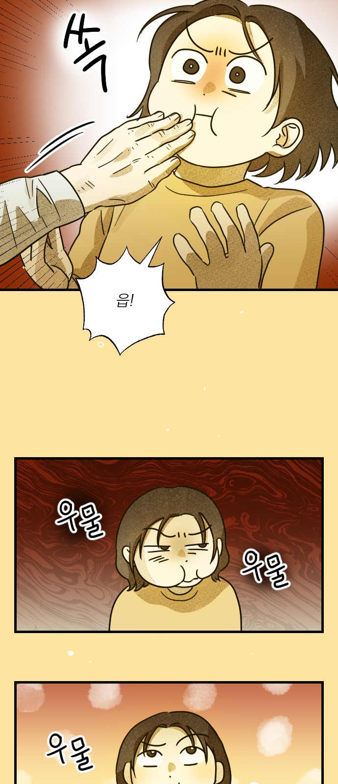 84 페이지