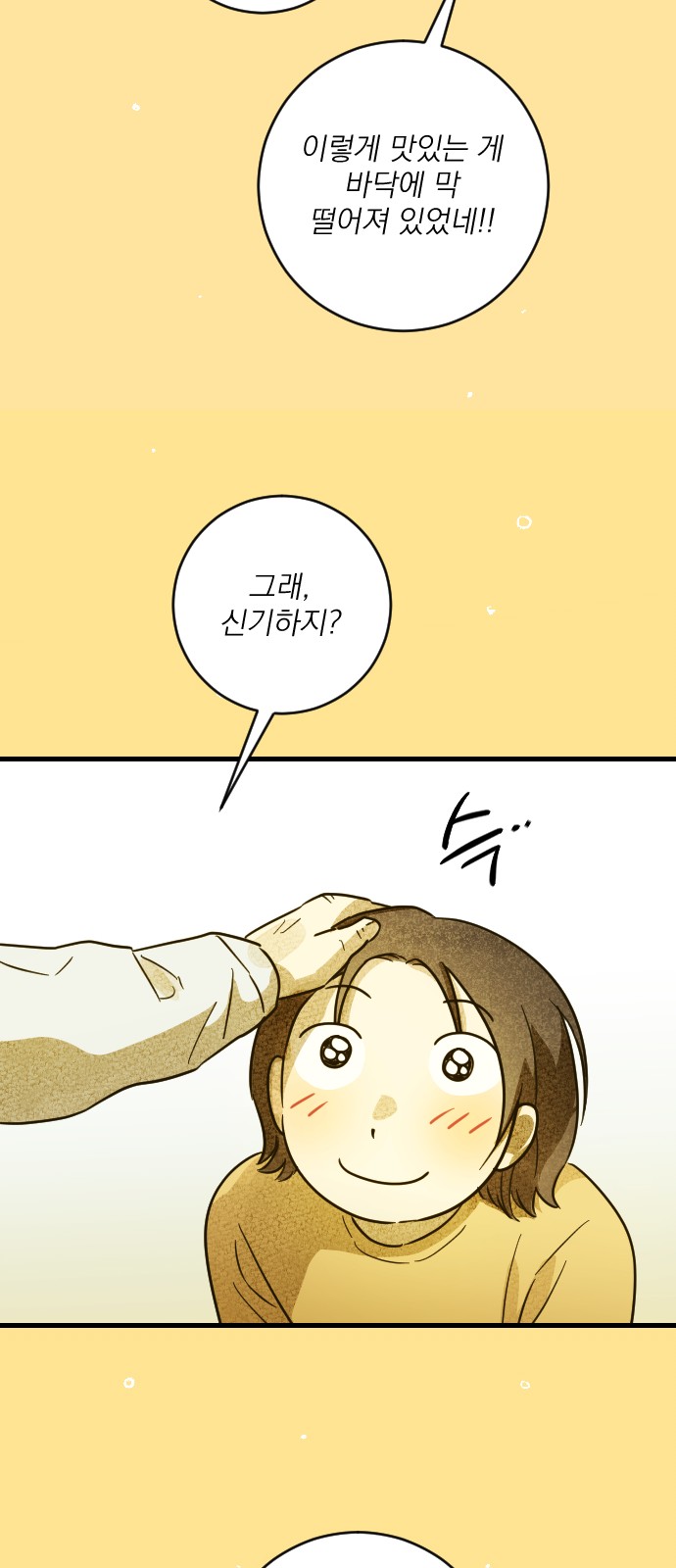 86 페이지
