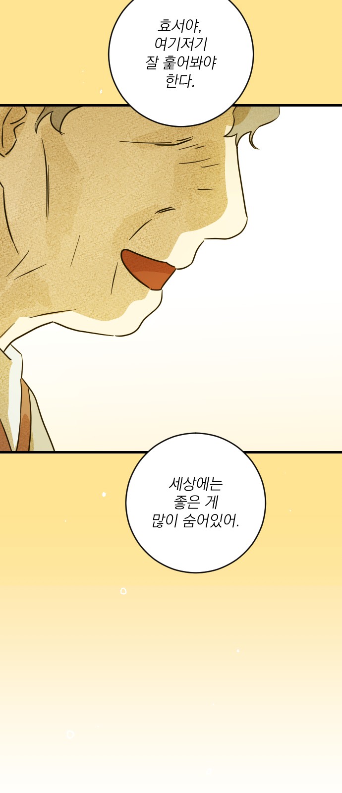 87 페이지