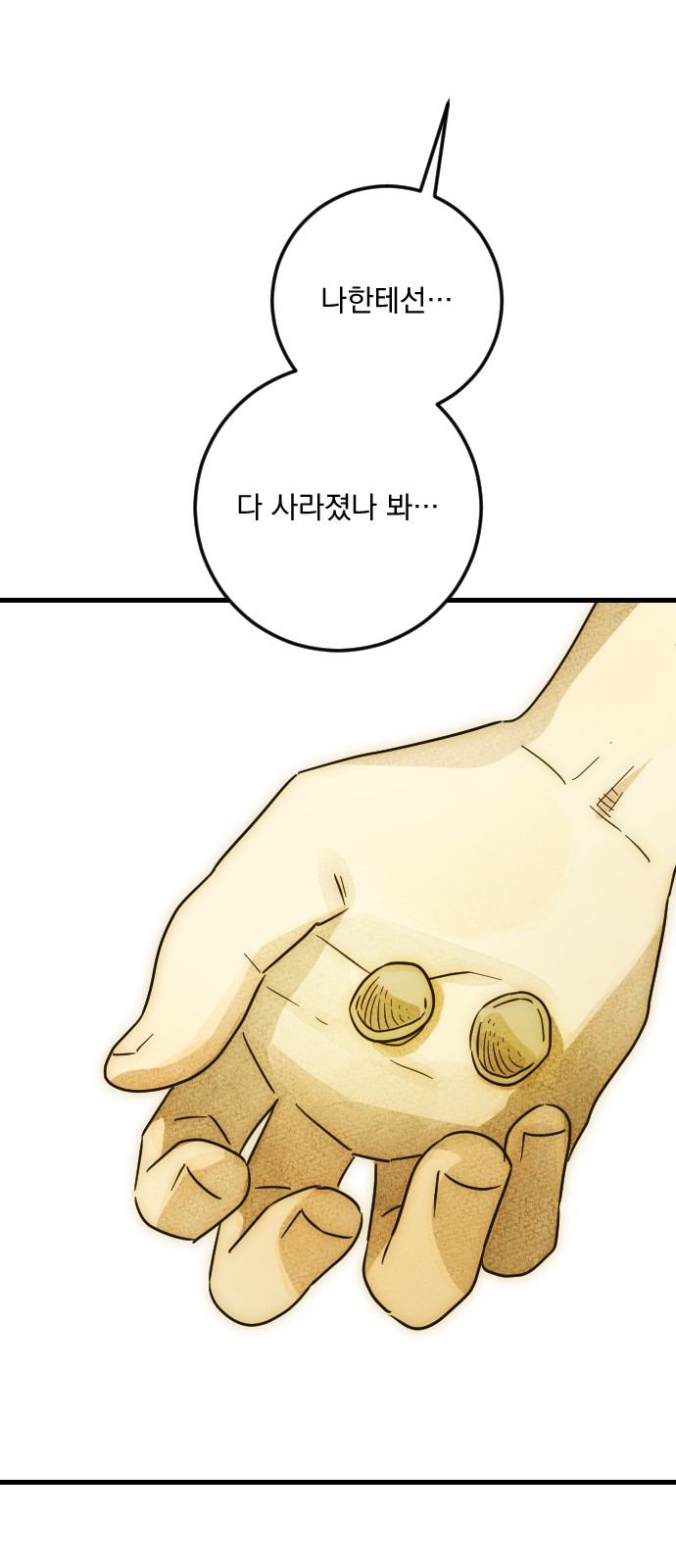 90 페이지