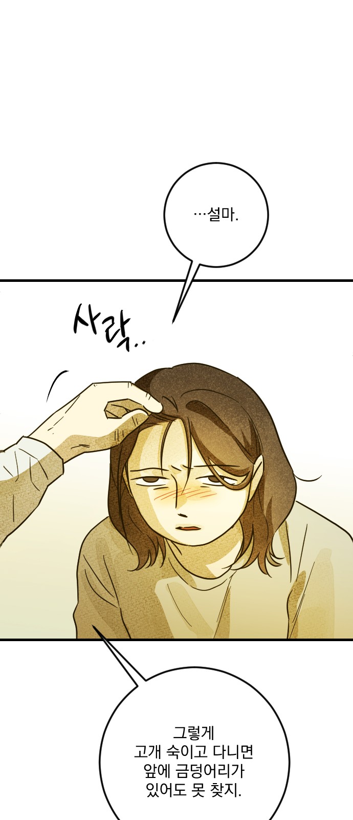 91 페이지