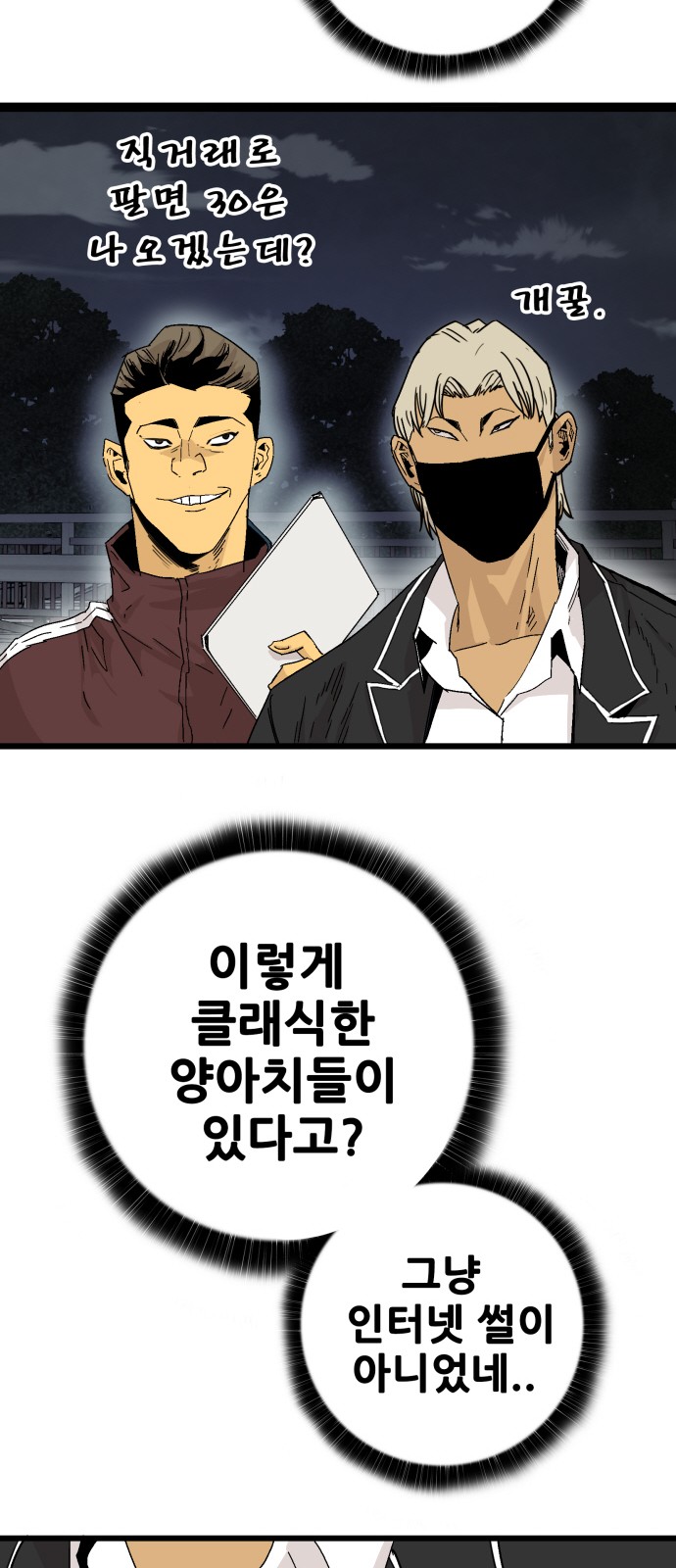 108 페이지
